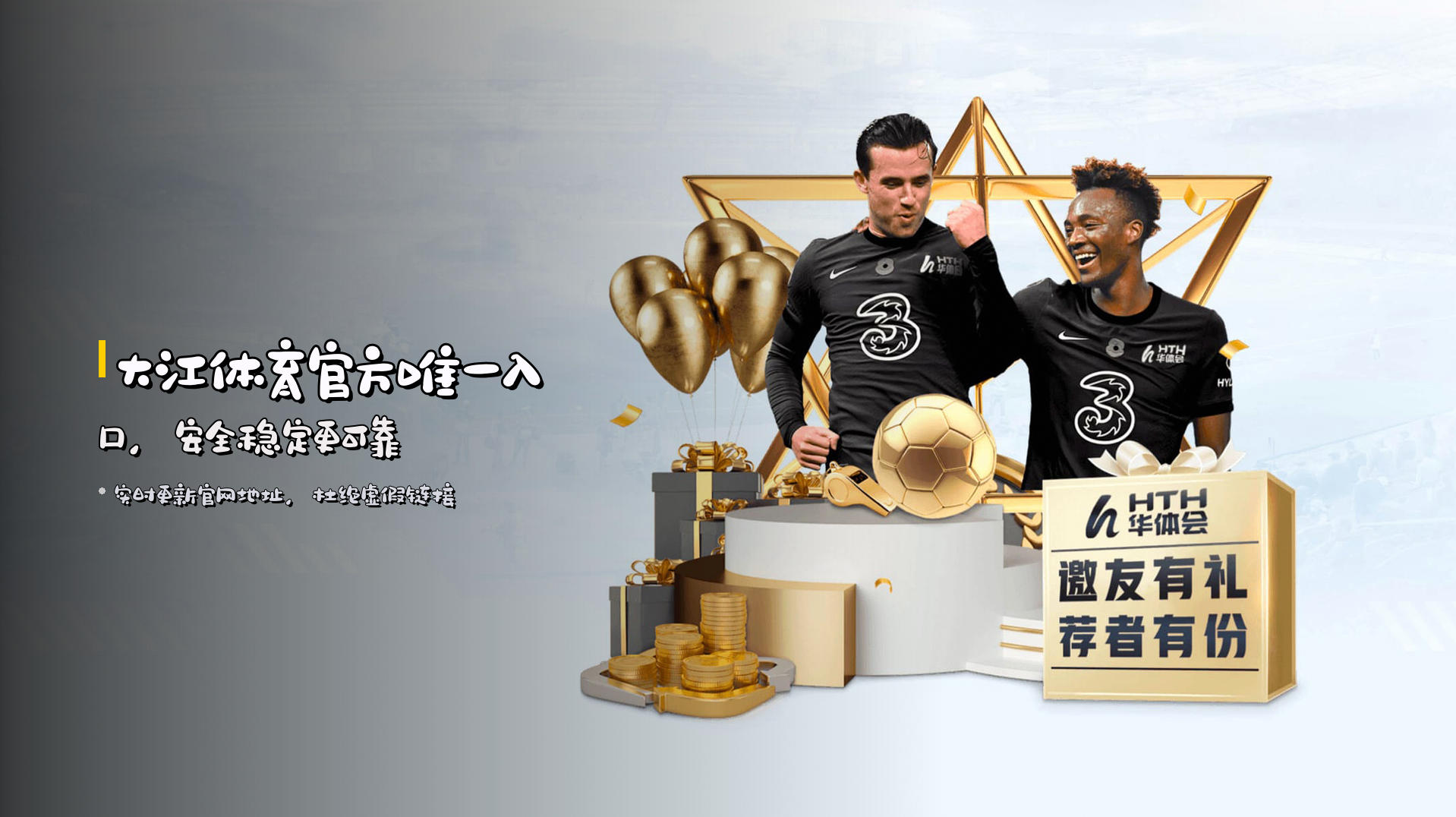 大江体育<strong>官方唯一入口</strong>，安全稳定更可靠
